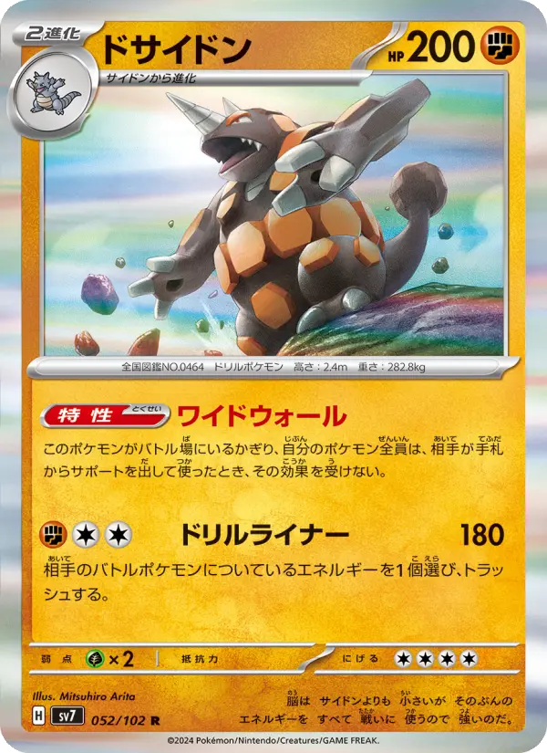 Rhyperior 52 Stellar Miracle Pokesingles