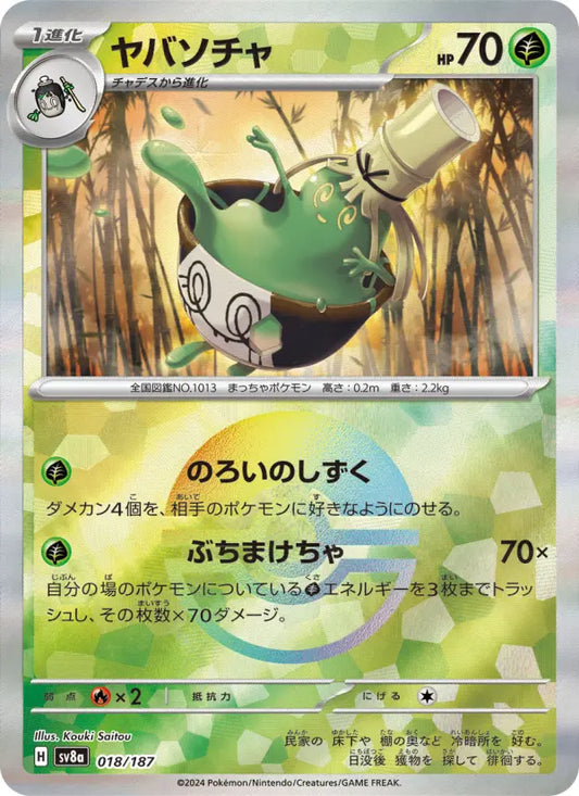 Sinistcha 18 Terastal Festival ex Pokesingles