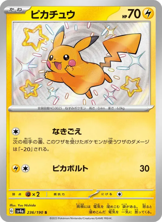 Pikachu 236 Raging Surf Pokesingles
