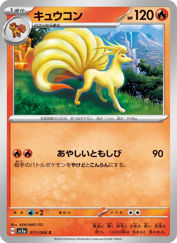 Ninetales 11 Crimson Haze Pokesingles