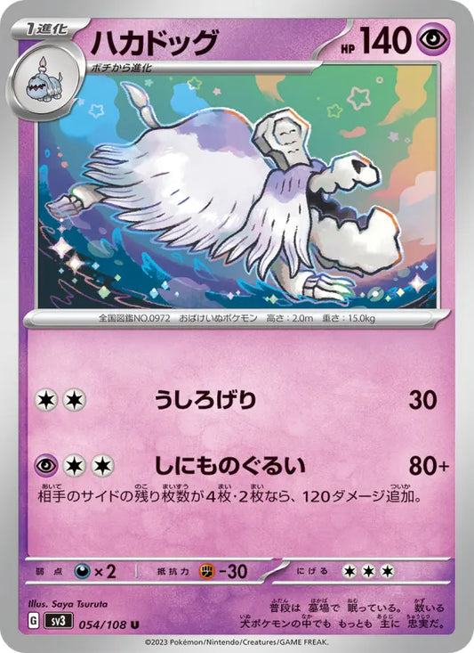 Houndstone 54 Ruler of the Black Flame Pokesingles