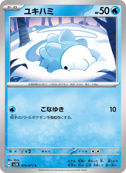 Snom 19 Wild Force Pokesingles