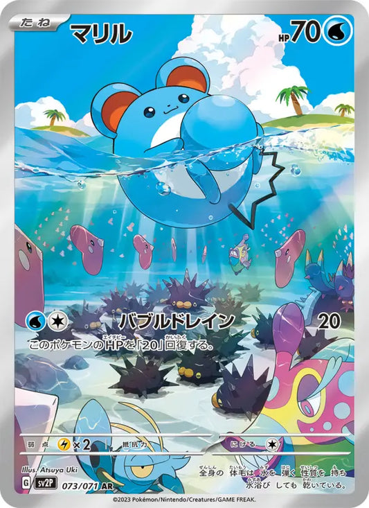 Marill 73 Clay Burst Pokesingles