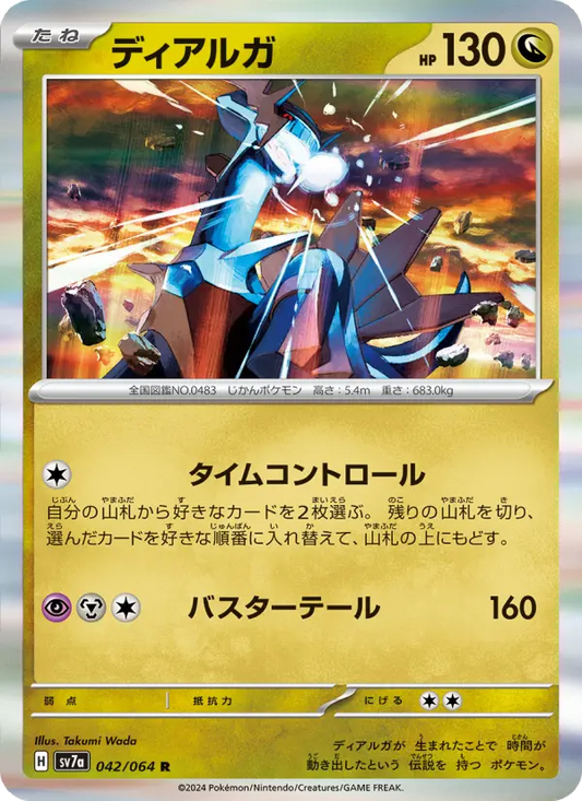 Dialga 42 Paradise Dragona Pokesingles