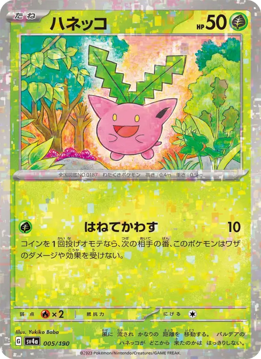 Hoppip 5 Raging Surf Pokesingles