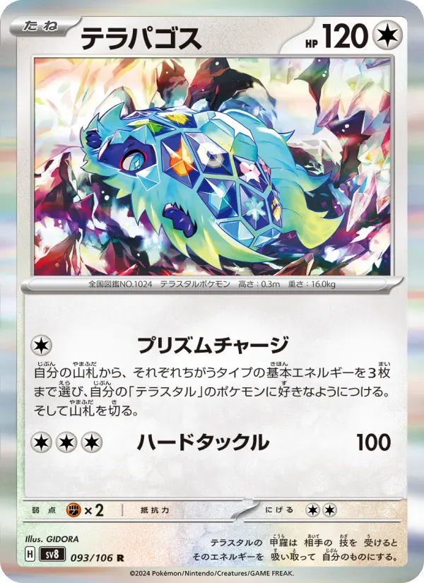 Terapagos 93 Super Electric Breaker Pokesingles