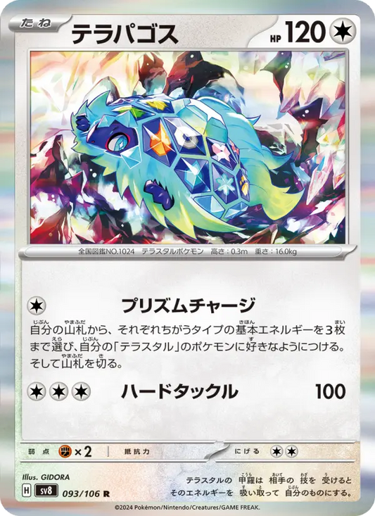 Terapagos 93 Super Electric Breaker Pokesingles