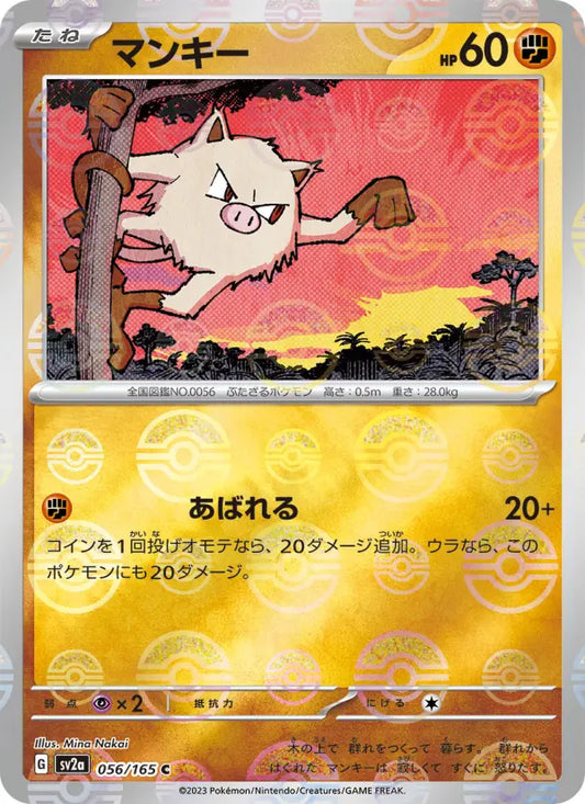 Mankey 56 Pokémon Card 151 Pokesingles