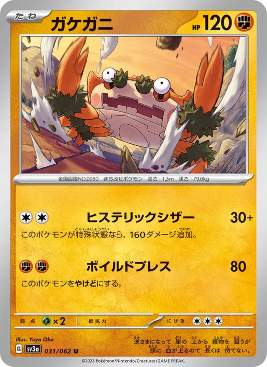 Klawf 31 Raging Surf Pokesingles