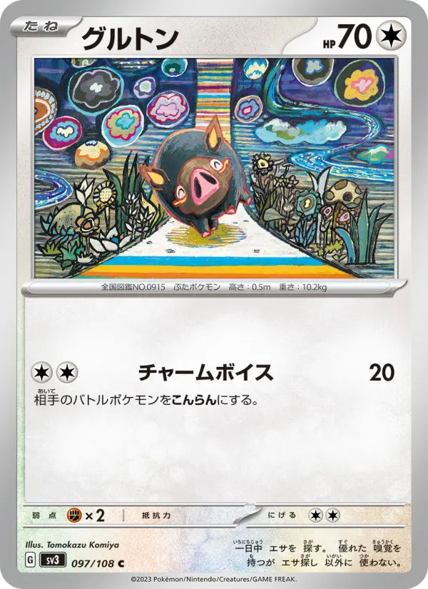 Lechonk 97 Ruler of the Black Flame Pokesingles