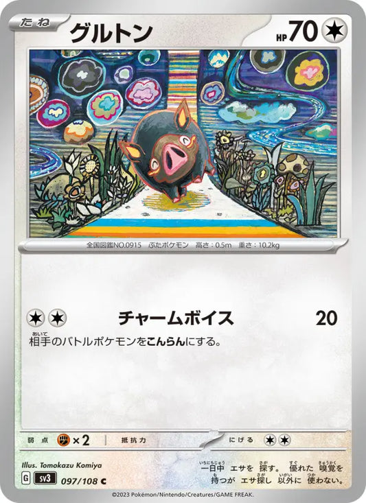 Lechonk 97 Ruler of the Black Flame Pokesingles
