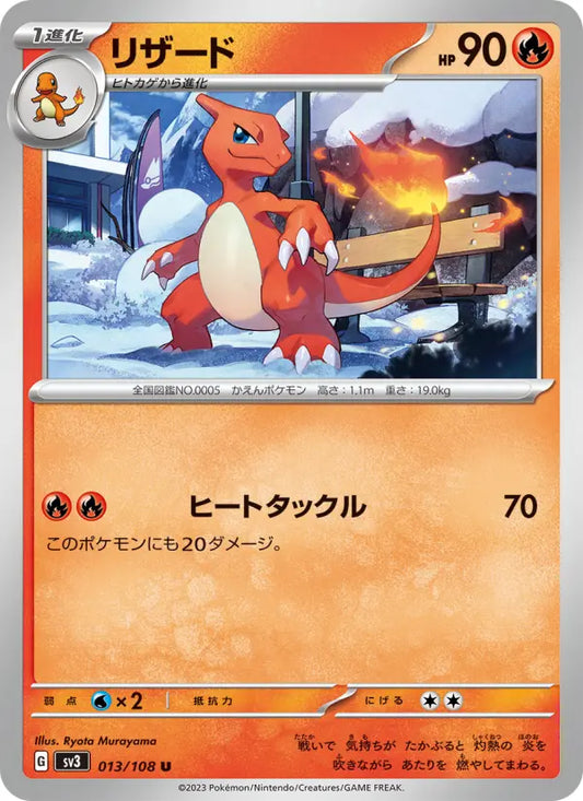 Charmeleon 13 Ruler of the Black Flame Pokesingles