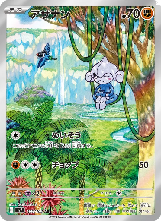 Meditite 111 Stellar Miracle Pokesingles