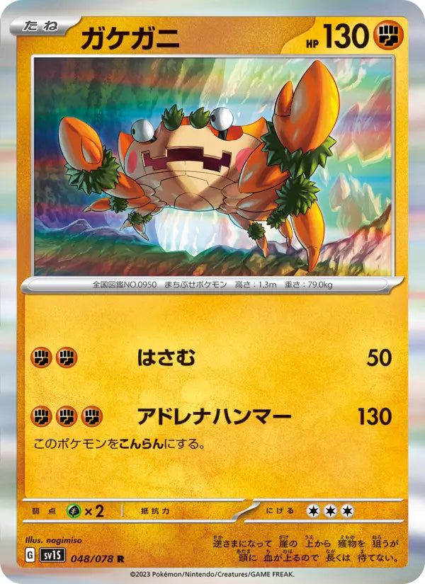 Klawf 48 Scarlet ex Pokesingles