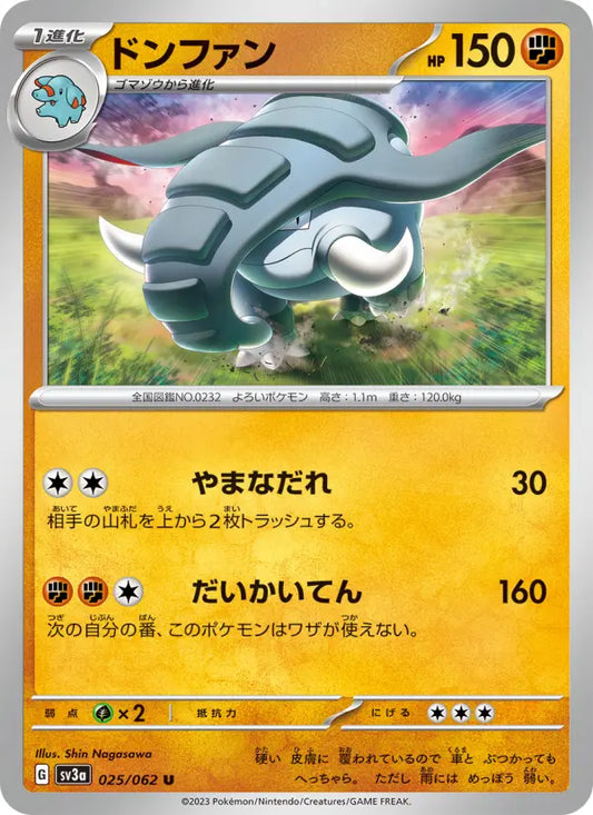 Donphan 25 Raging Surf Pokesingles