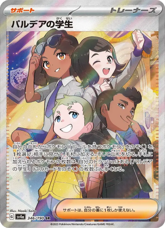 Paldea Student 346 Raging Surf Pokesingles