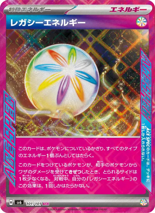 Legacy Energy 101 Transformation Mask Pokesingles