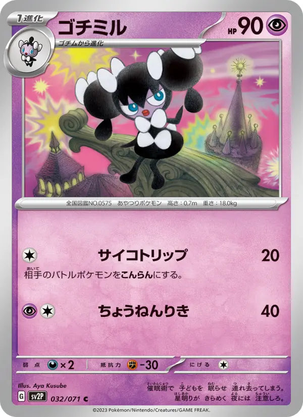 Gothorita 32 Clay Burst Pokesingles