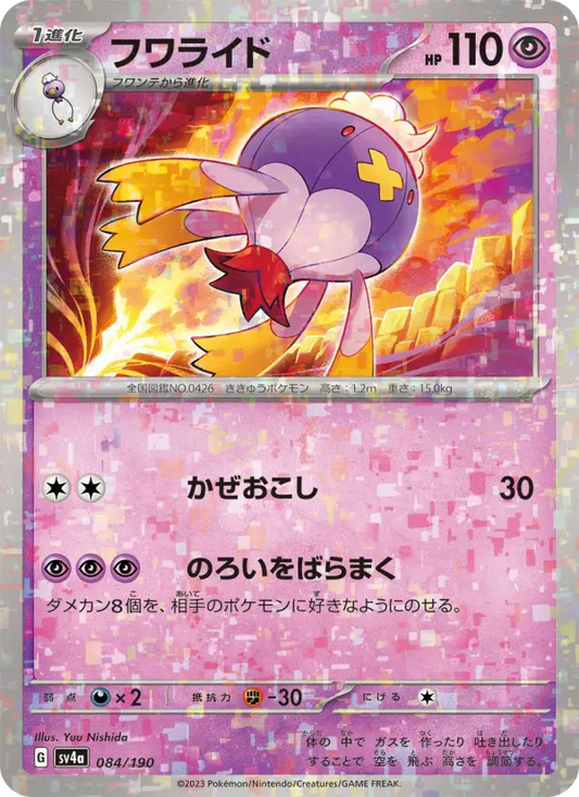 Drifblim 84 Raging Surf Pokesingles