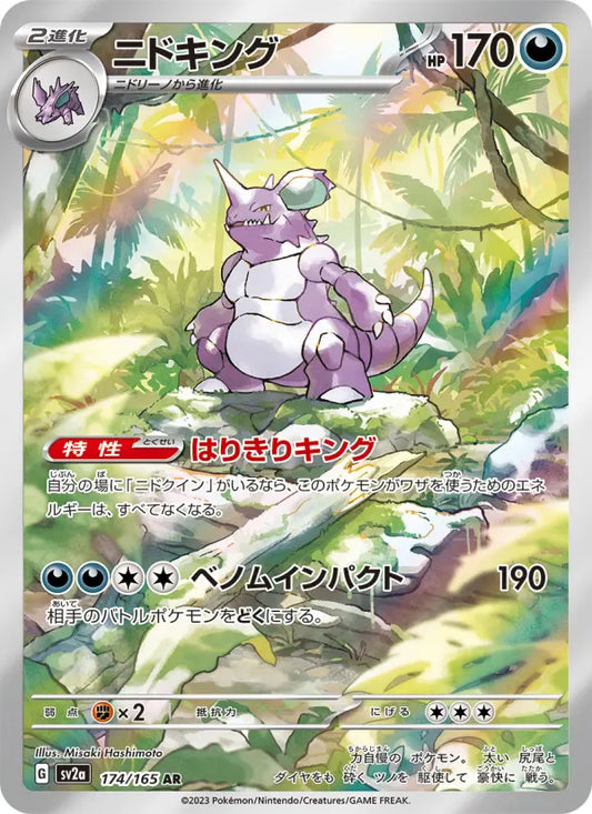 Nidoking 174 Pokémon Card 151 Pokesingles
