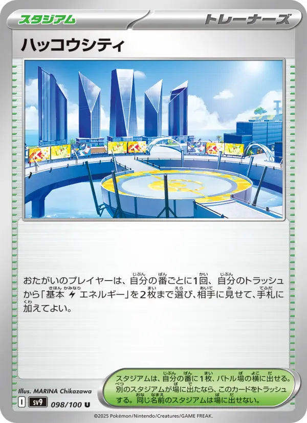 Whiteleaf Town 98 Battle Partners Pokesingles
