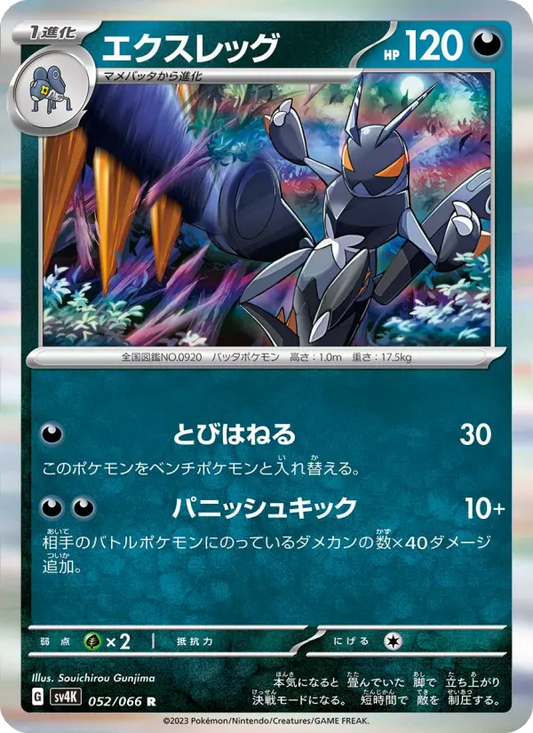 Lokix 52 Ancient Roar Pokesingles