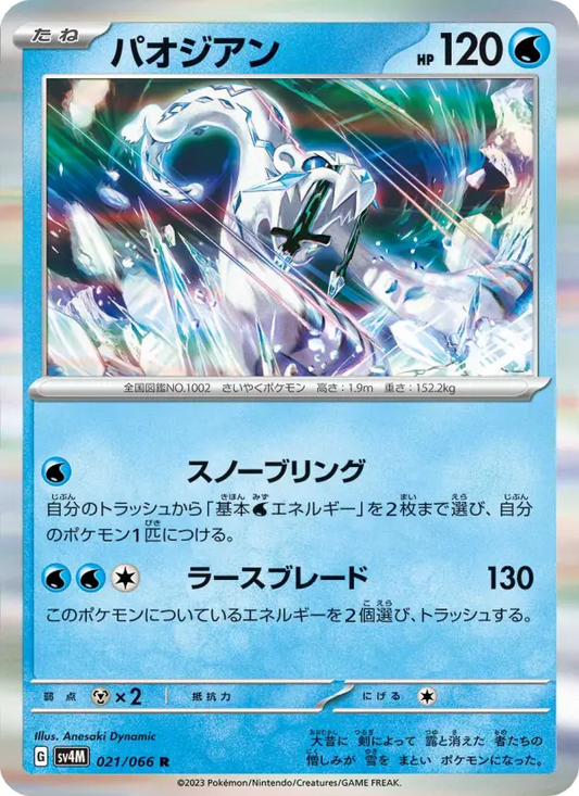 Chien-Pao 21 Future Flash Pokesingles