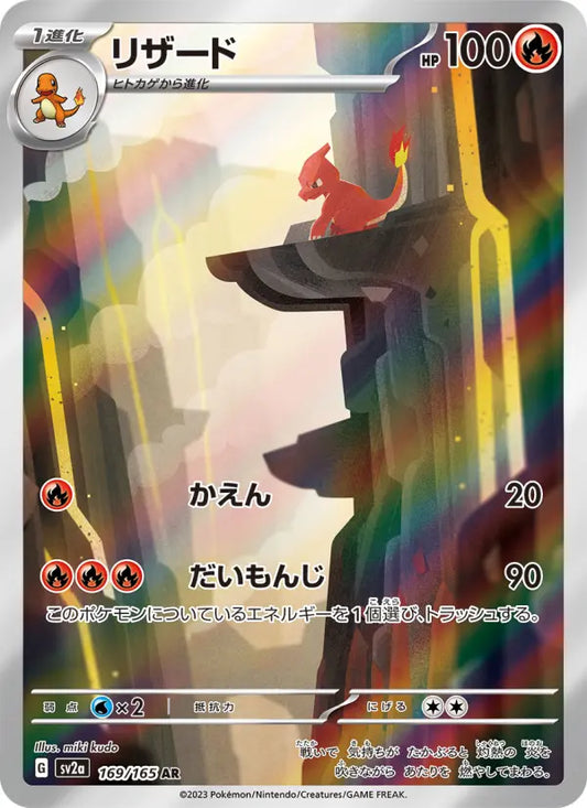 Charmeleon 169 Pokémon Card 151 Pokesingles