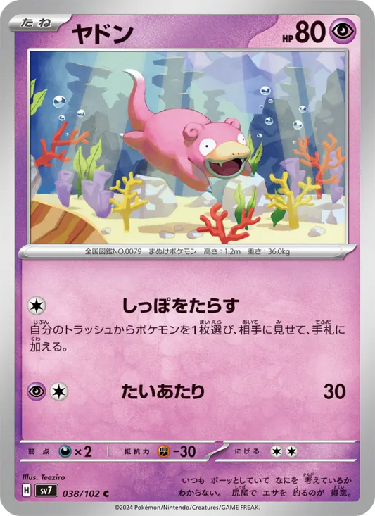 Slowpoke 38 Stellar Miracle Pokesingles