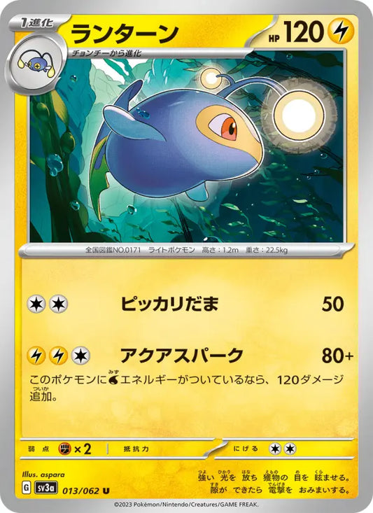 Lanturn 13 Raging Surf Pokesingles