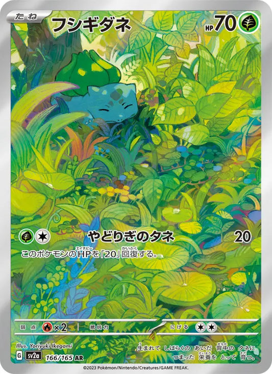 Bulbasaur 166 Pokémon Card 151 Pokesingles