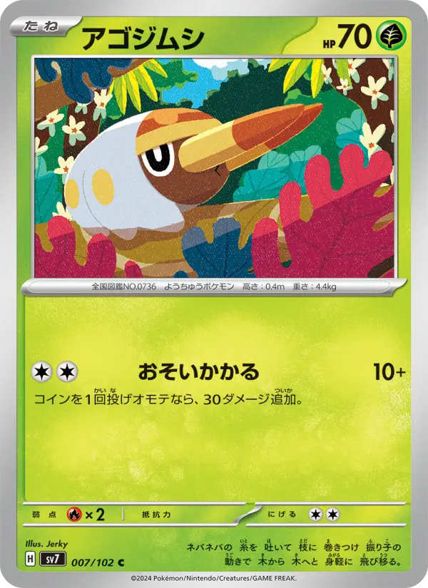 Grubbin 7 Stellar Miracle Pokesingles