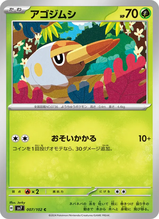 Grubbin 7 Stellar Miracle Pokesingles