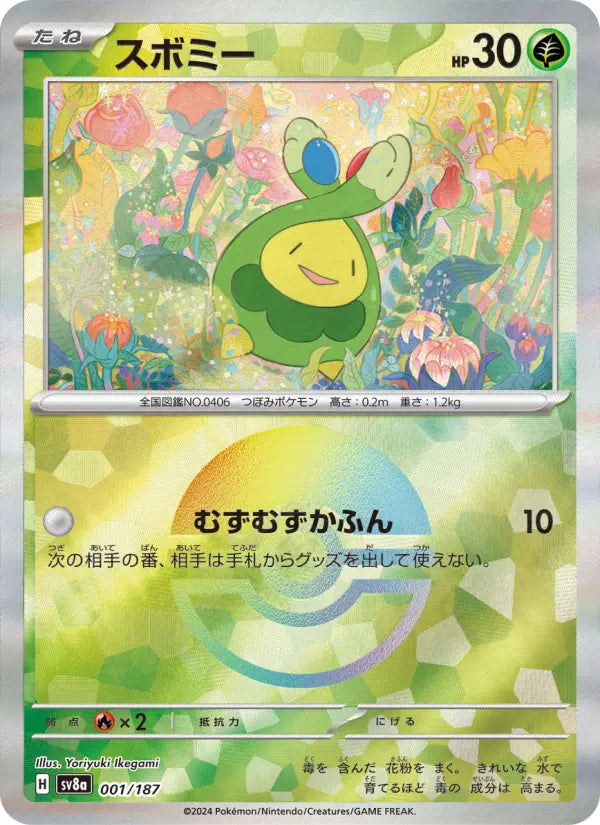 Budew 1 Terastal Festival ex Pokesingles