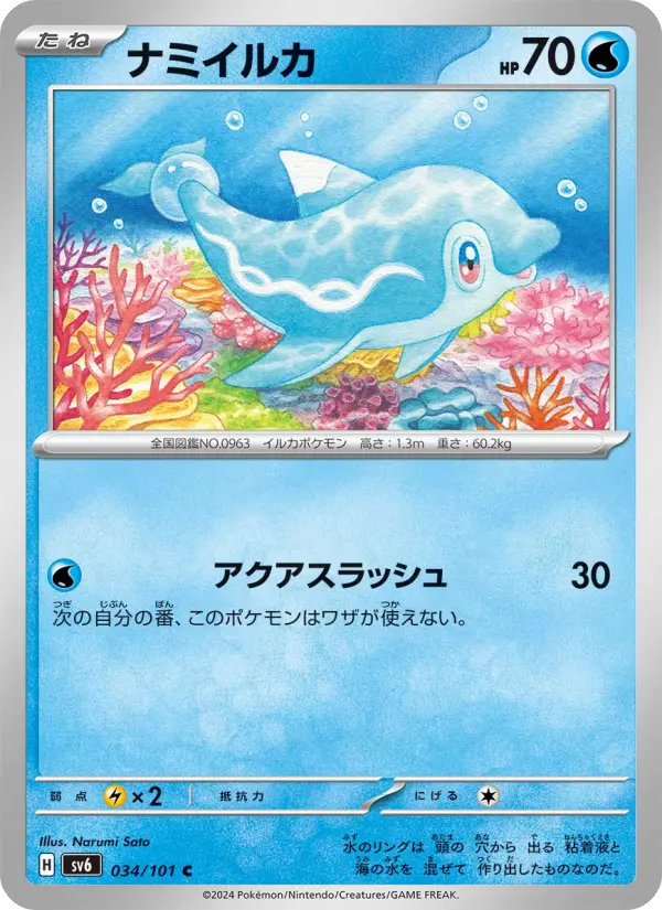 Finizen 34 Transformation Mask Pokesingles