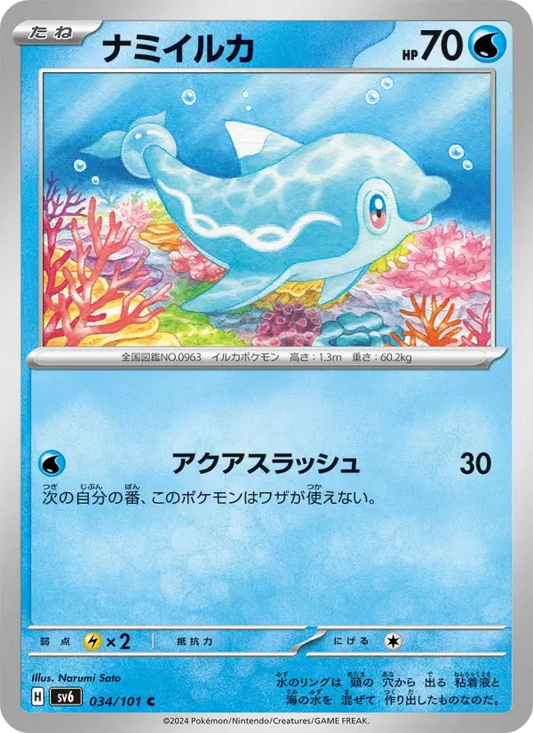 Finizen 34 Transformation Mask Pokesingles