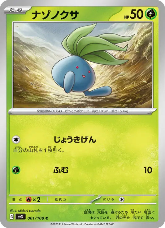 Oddish 1 Ruler of the Black Flame Pokesingles