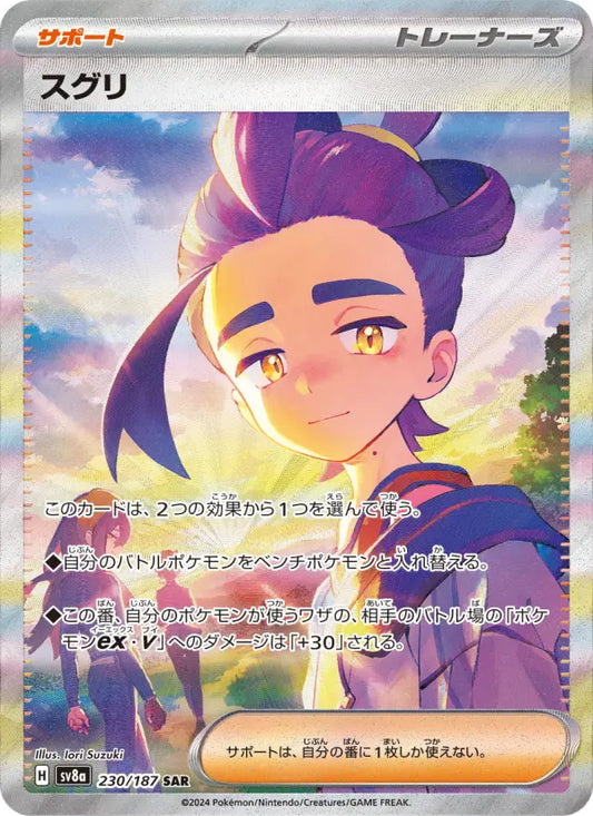Kieran 230 Terastal Festival ex Pokesingles