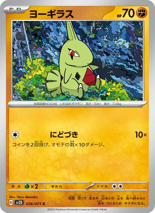 Larvitar 36 Snow Hazard Pokesingles