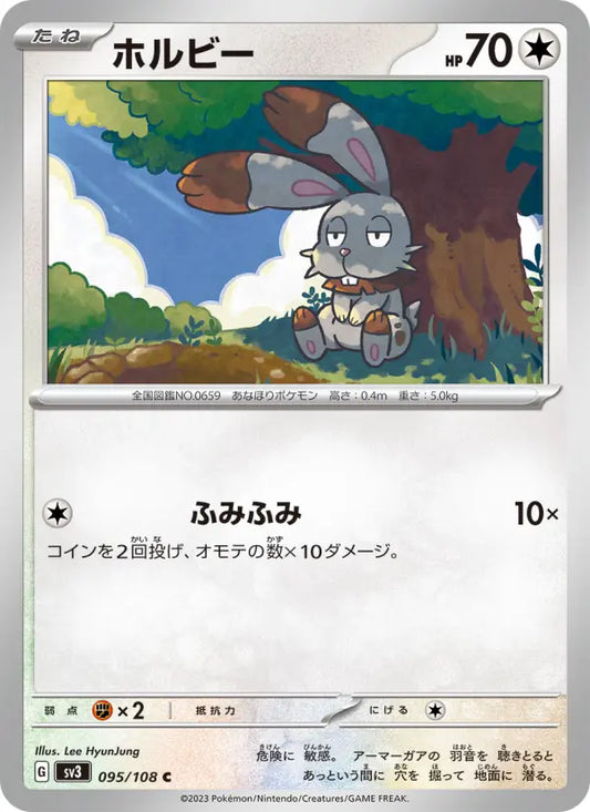 Bunnelby 95 Ruler of the Black Flame Pokesingles