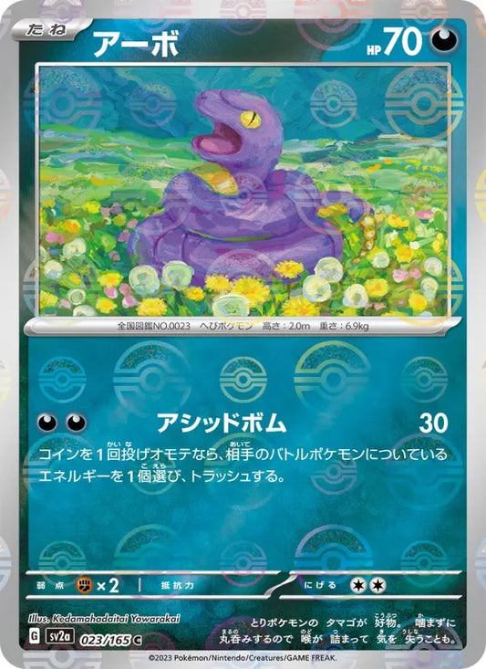 Ekans 23 Pokémon Card 151 Pokesingles