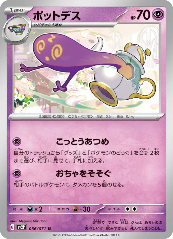 Polteageist 36 Clay Burst Pokesingles