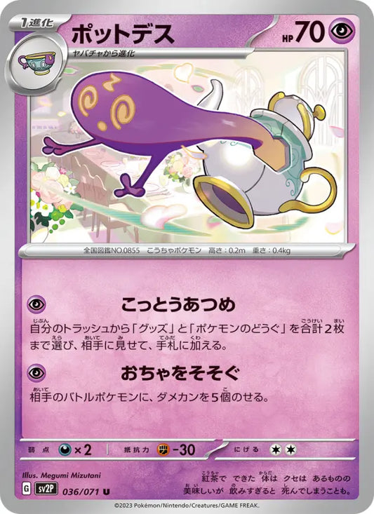 Polteageist 36 Clay Burst Pokesingles
