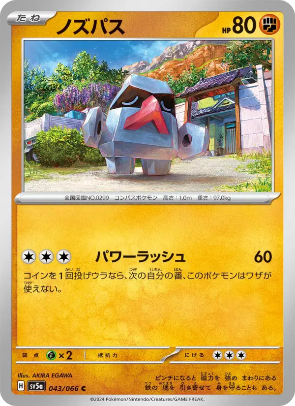 Nosepass 43 Crimson Haze Pokesingles