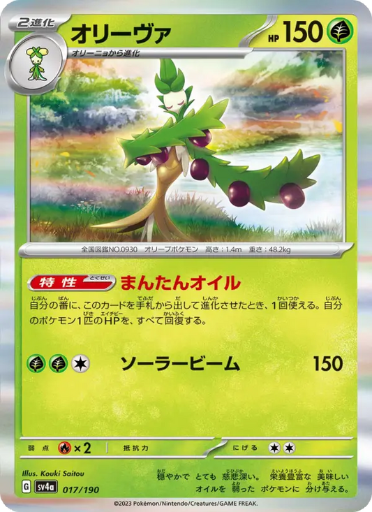 Arboliva 17 Raging Surf Pokesingles