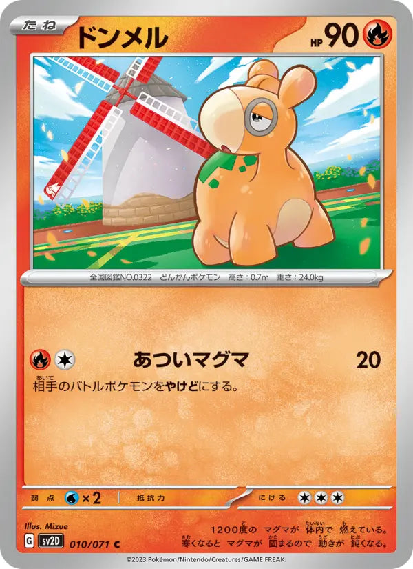 Numel 10 クレイバースト Pokesingles