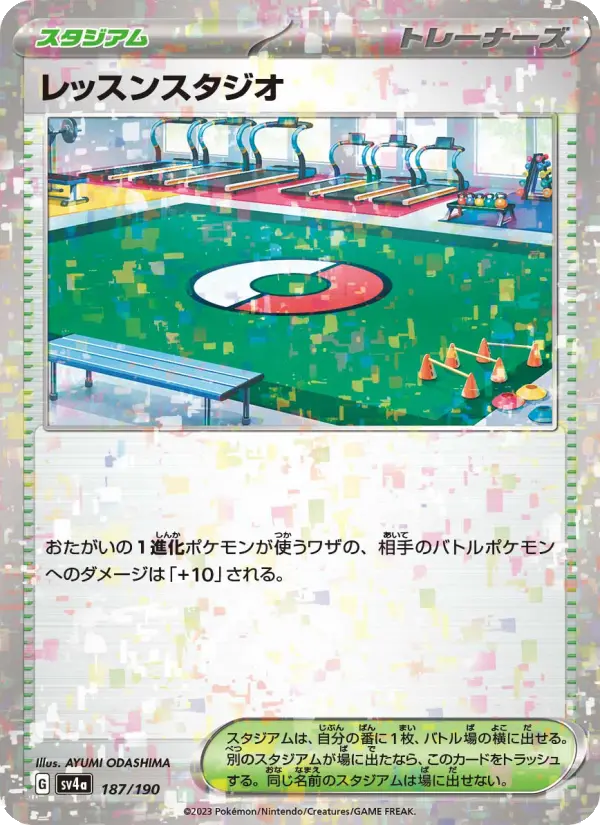Lesson Studio 187 Raging Surf Pokesingles