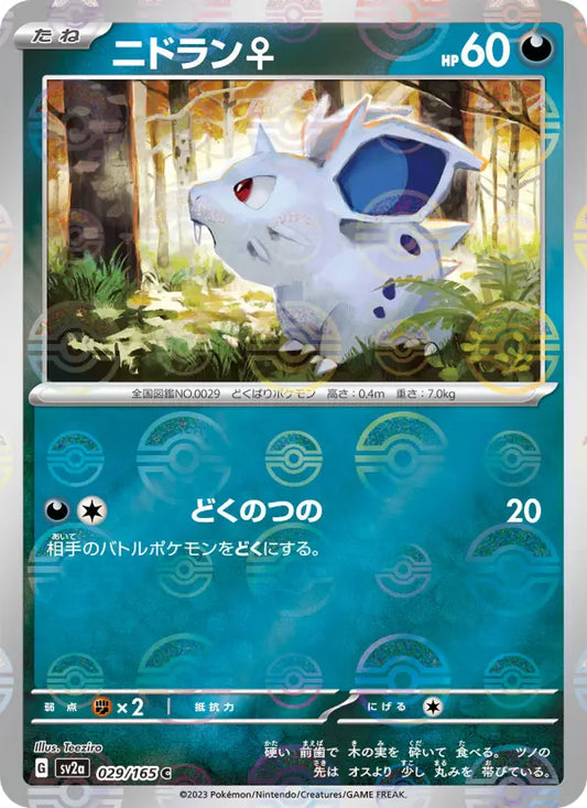 Nidoran♀ 29 Pokémon Card 151 Pokesingles