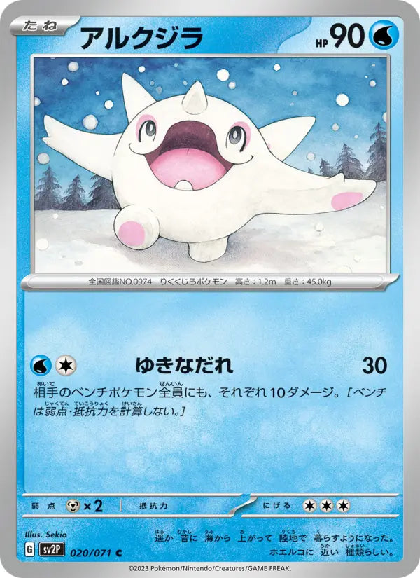 Cetoddle 20 Clay Burst Pokesingles