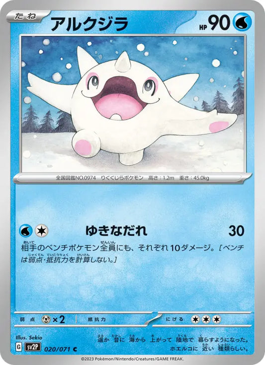Cetoddle 20 Clay Burst Pokesingles